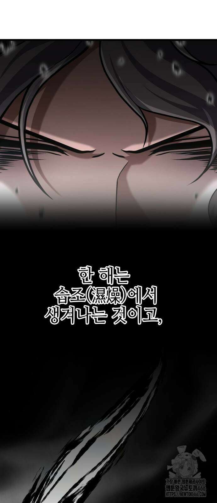 화무십일홍 26화 8