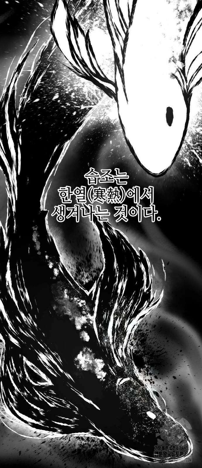 화무십일홍 26화 10
