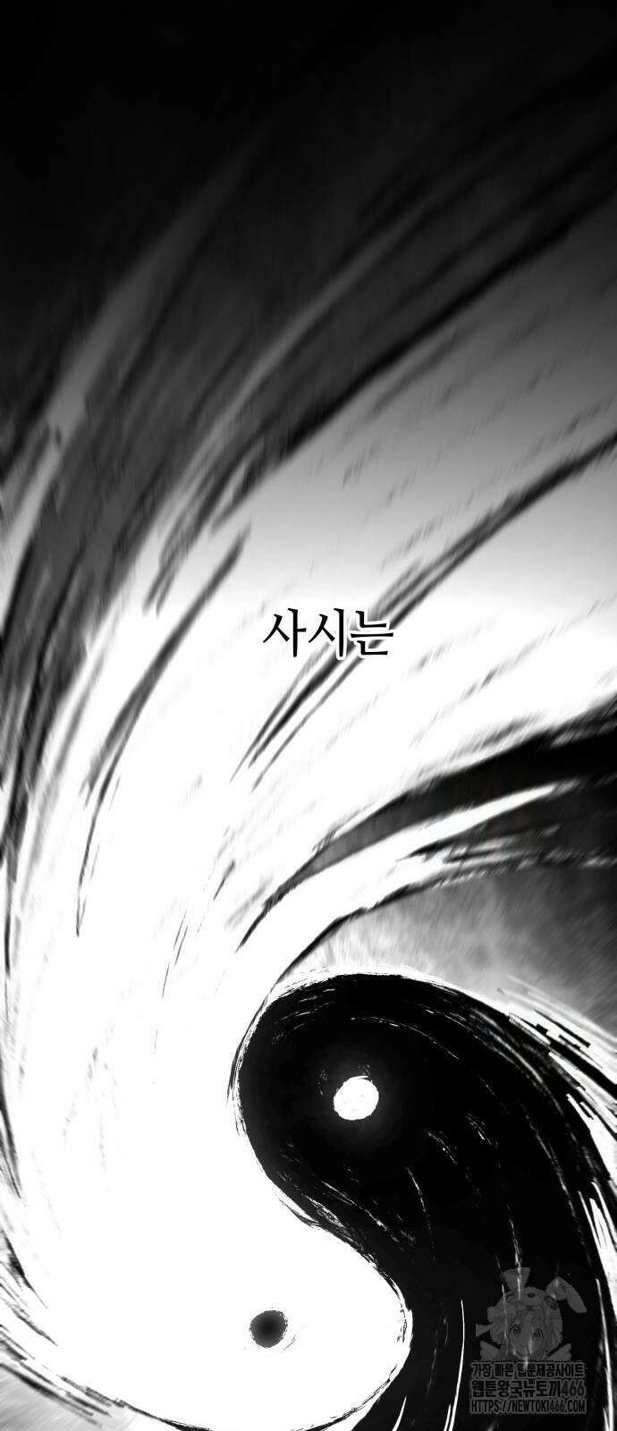 화무십일홍 26화 13
