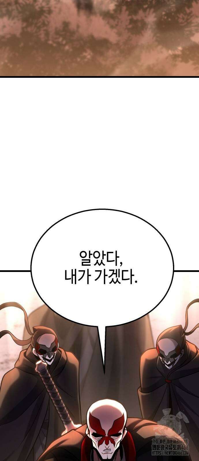 화무십일홍 26화 20