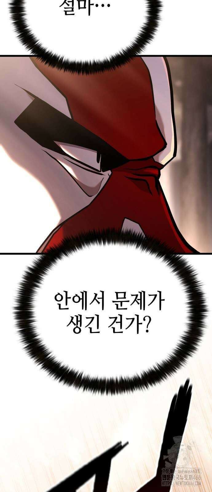 화무십일홍 26화 22