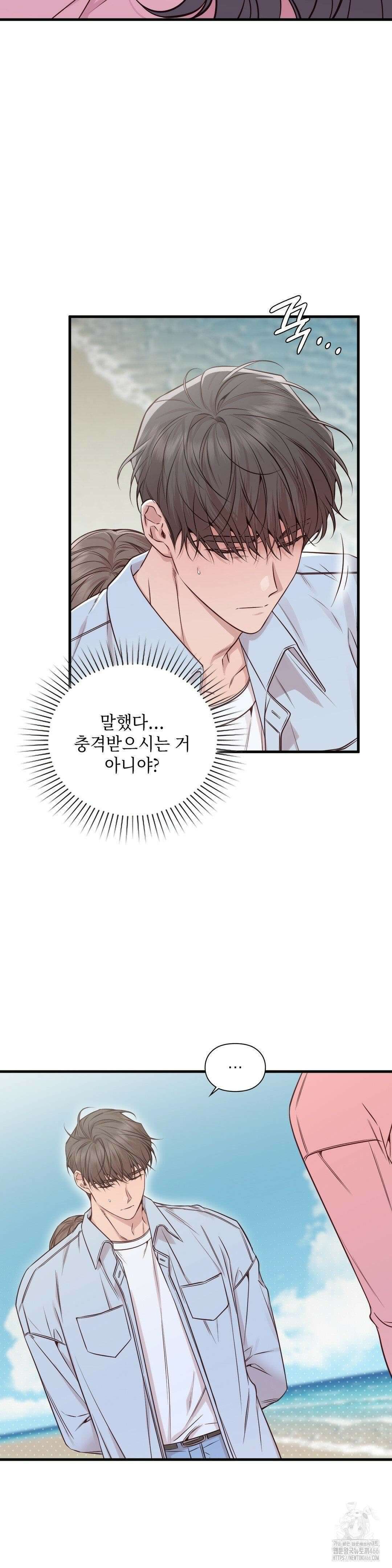 로스트모션 41화 2