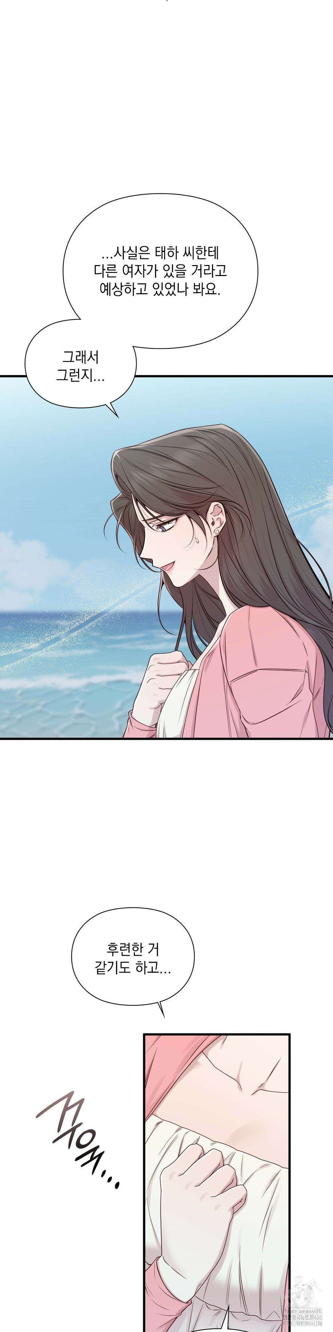 로스트모션 41화 5