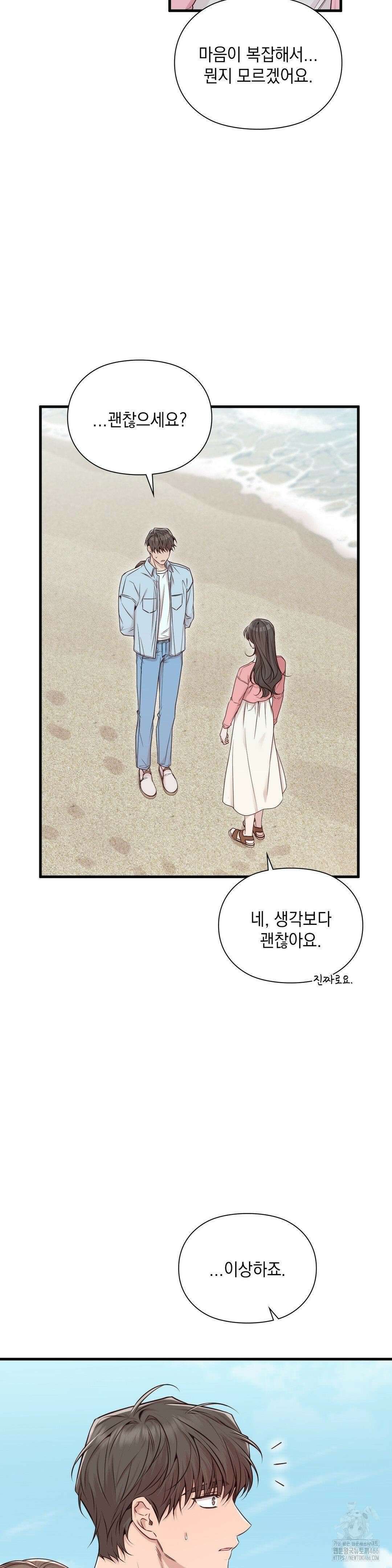 로스트모션 41화 6