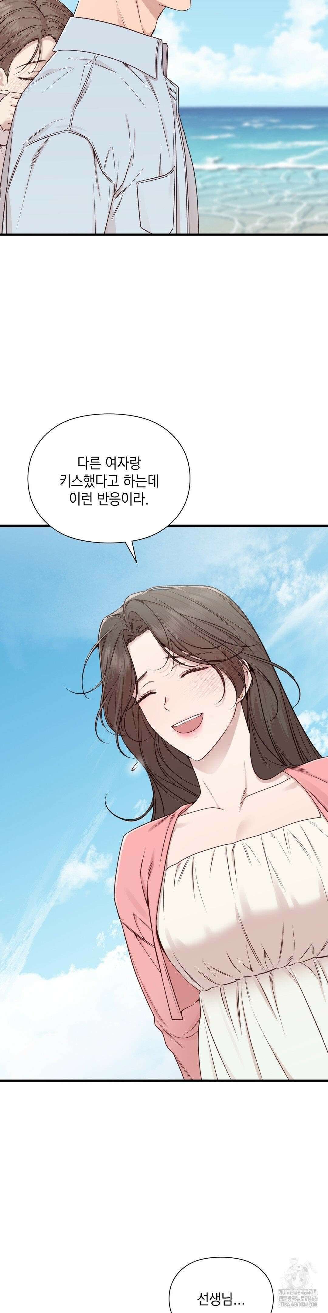 로스트모션 41화 7