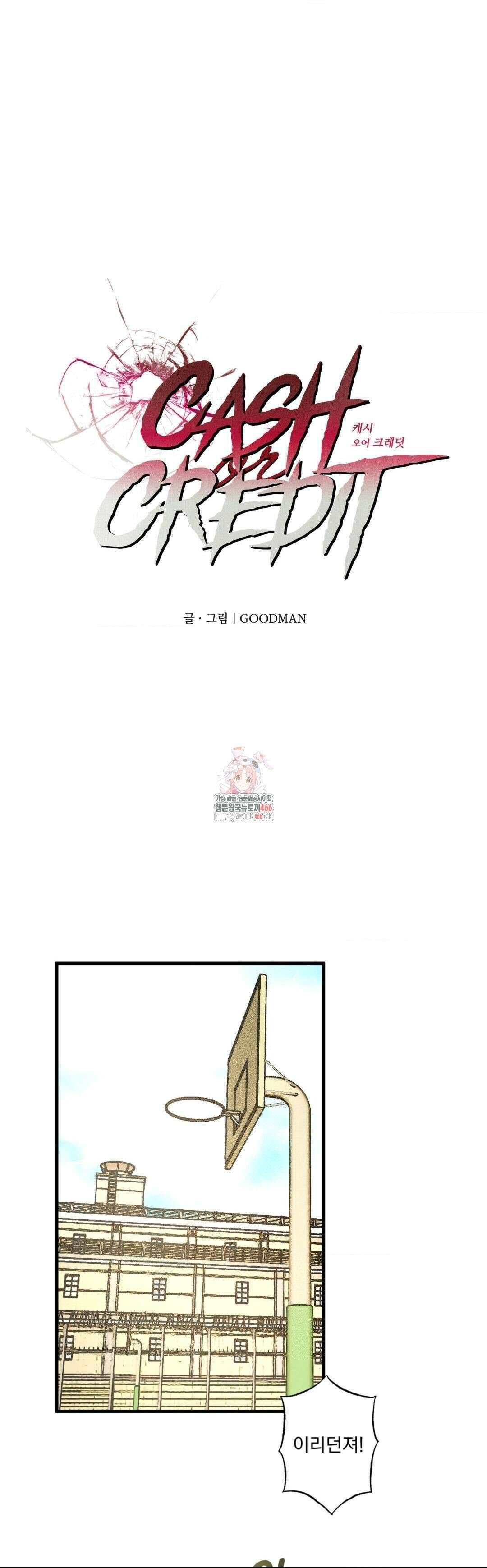 cash or credit (캐시 오어 크레딧) 32화 1