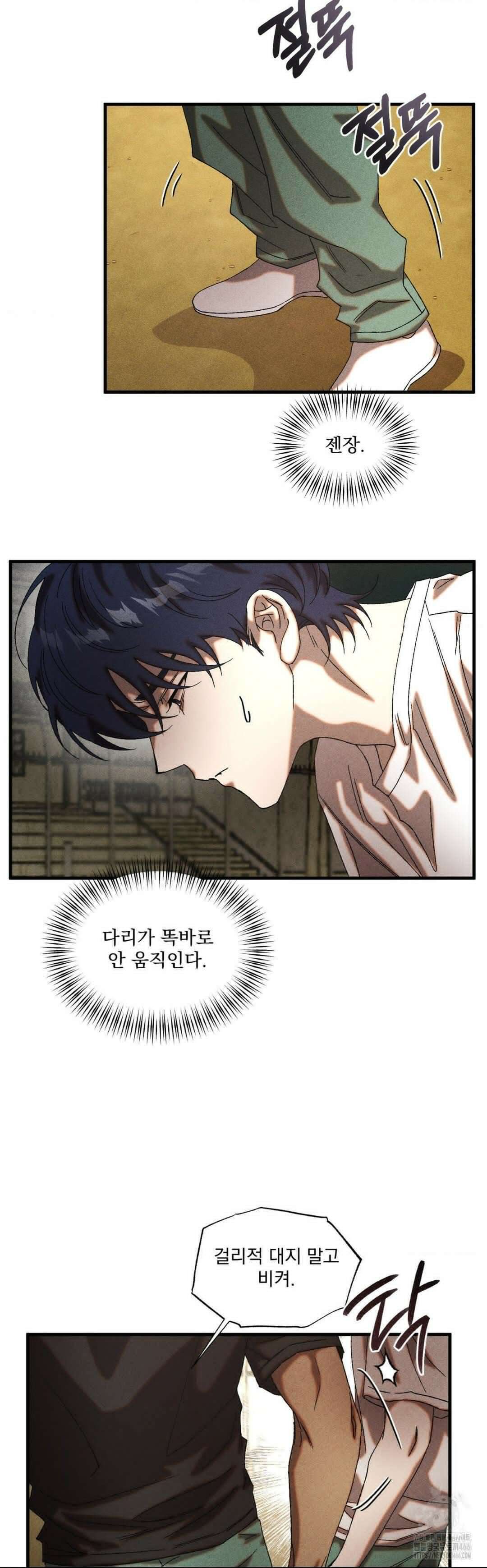 cash or credit (캐시 오어 크레딧) 32화 3