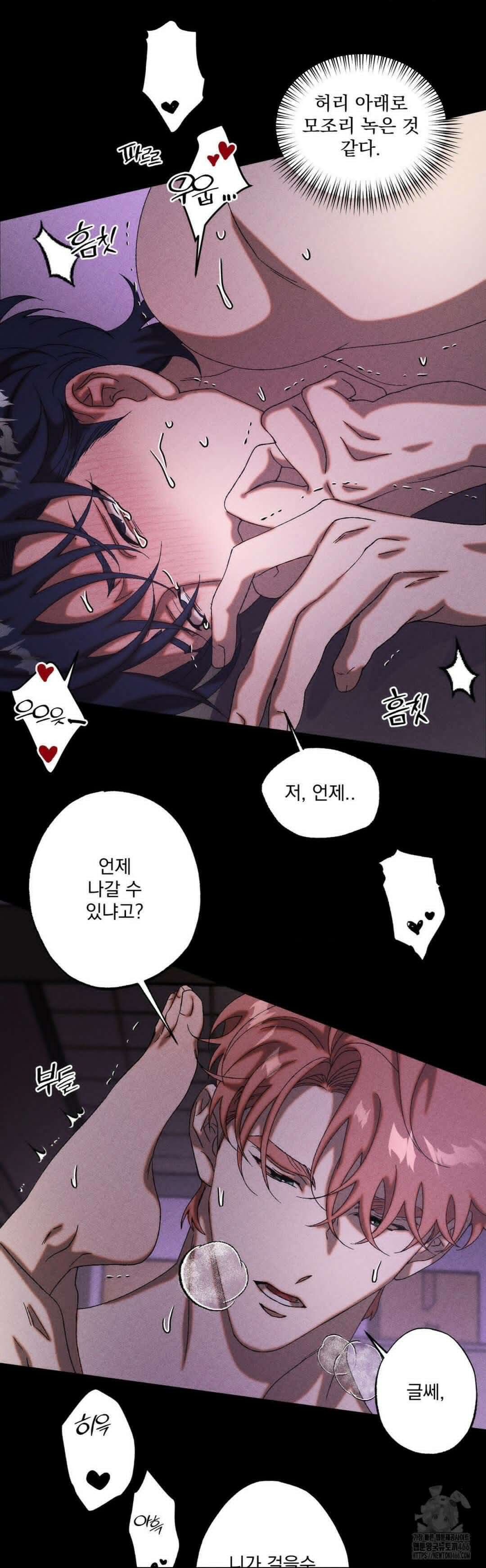 cash or credit (캐시 오어 크레딧) 32화 7
