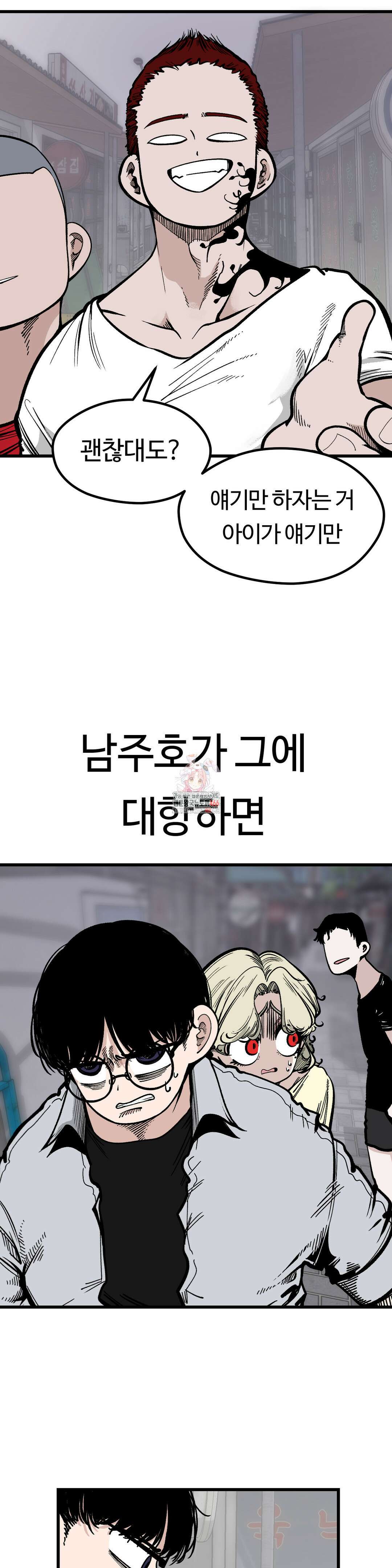 하라는 공부는 안하고! 79화 1