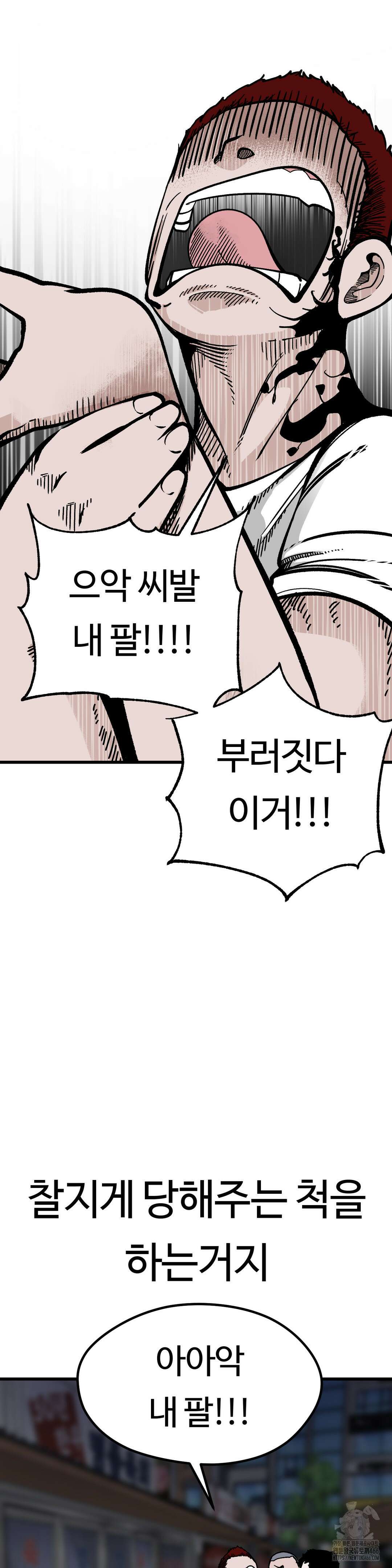 하라는 공부는 안하고! 79화 3
