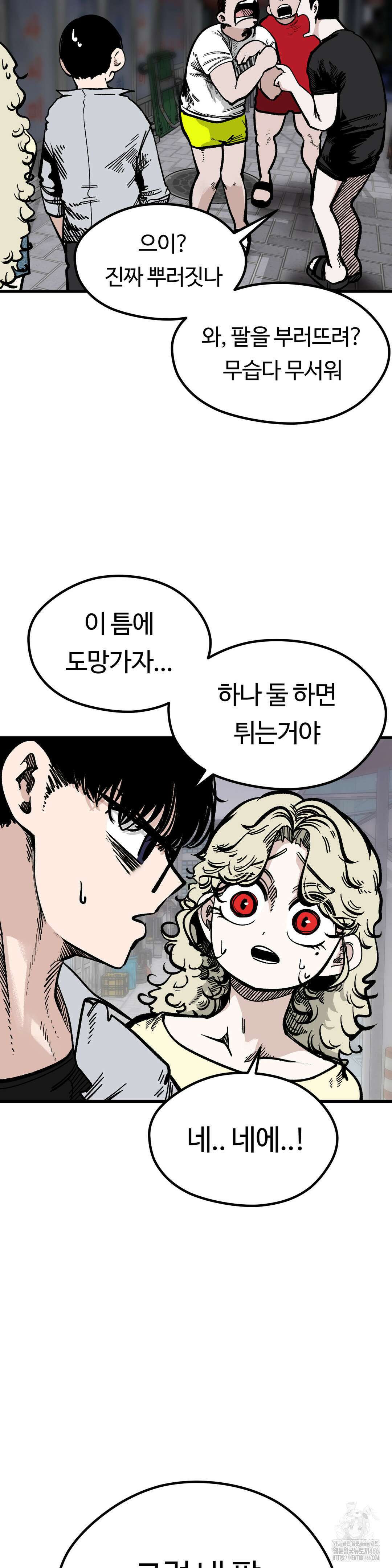 하라는 공부는 안하고! 79화 4