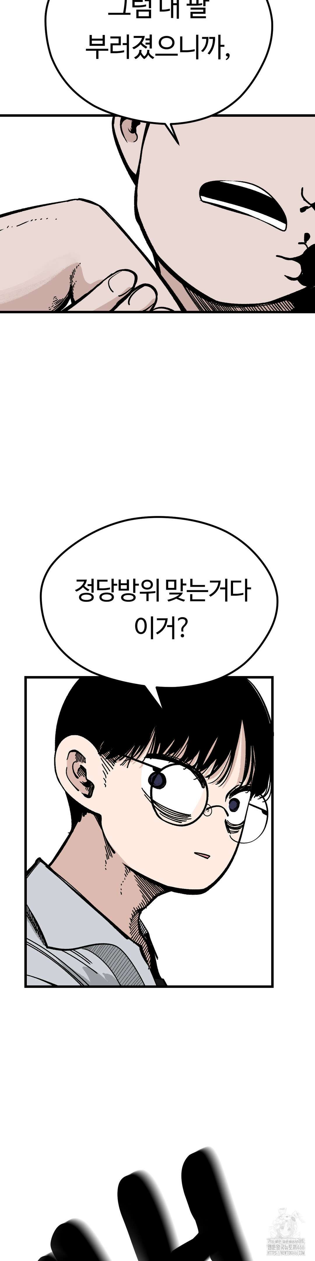 하라는 공부는 안하고! 79화 5