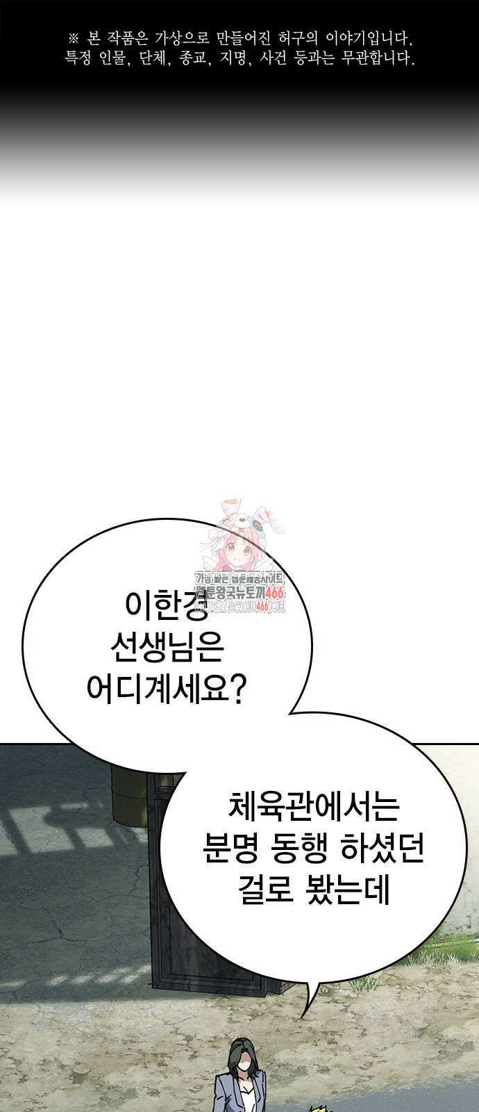 스터디그룹   시즌3 19화 1