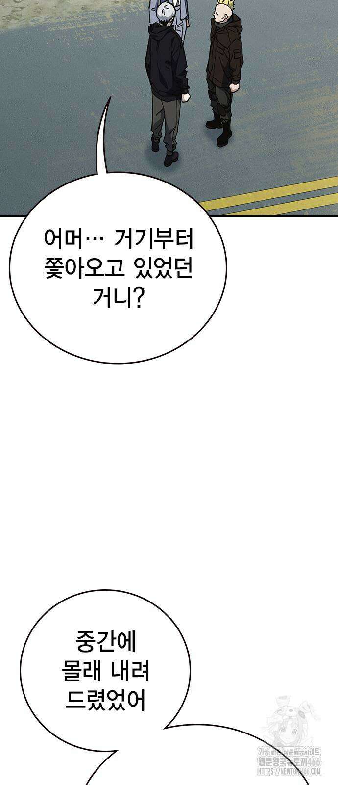스터디그룹   시즌3 19화 2
