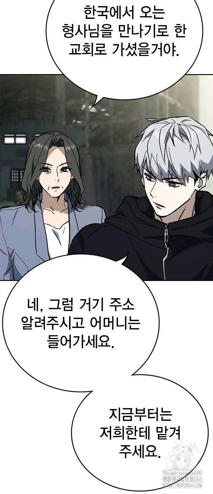 스터디그룹   시즌3 19화 3