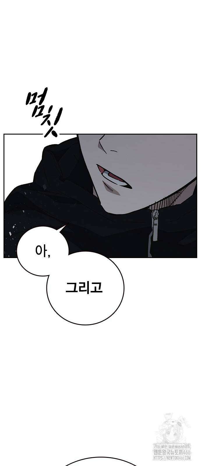 스터디그룹   시즌3 19화 4