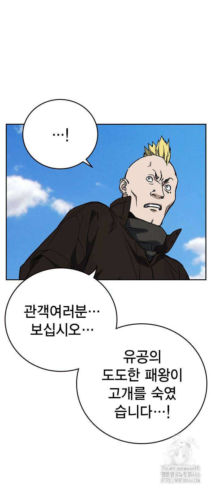 스터디그룹   시즌3 19화 6