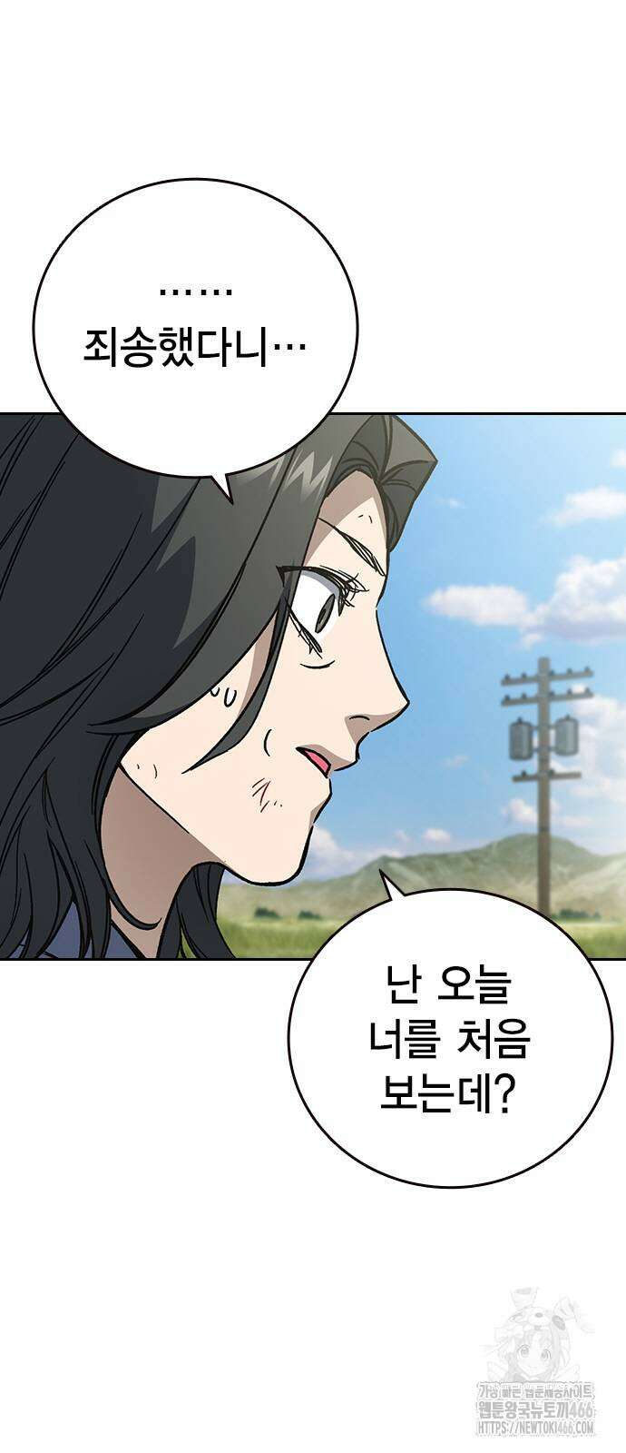 스터디그룹   시즌3 19화 7