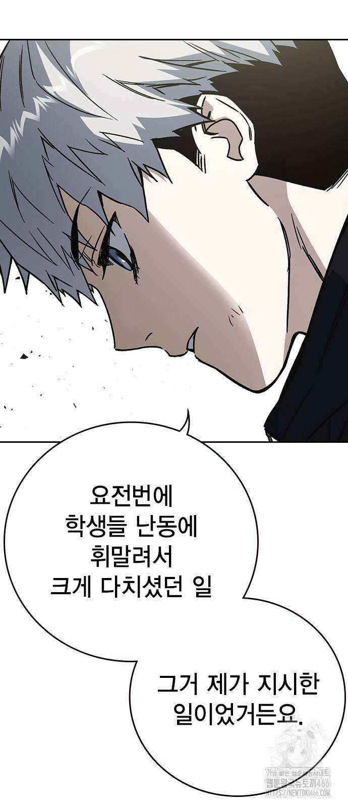 스터디그룹   시즌3 19화 8