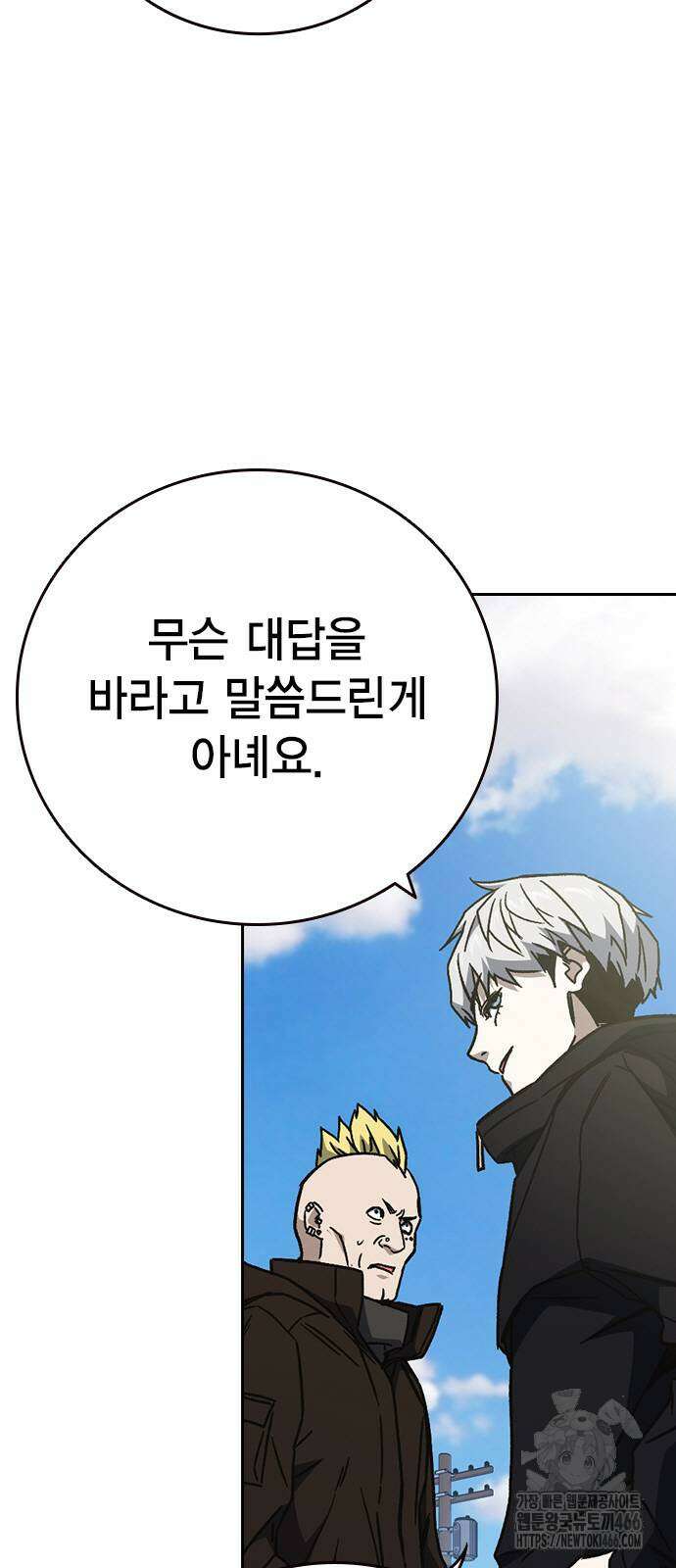 스터디그룹   시즌3 19화 11