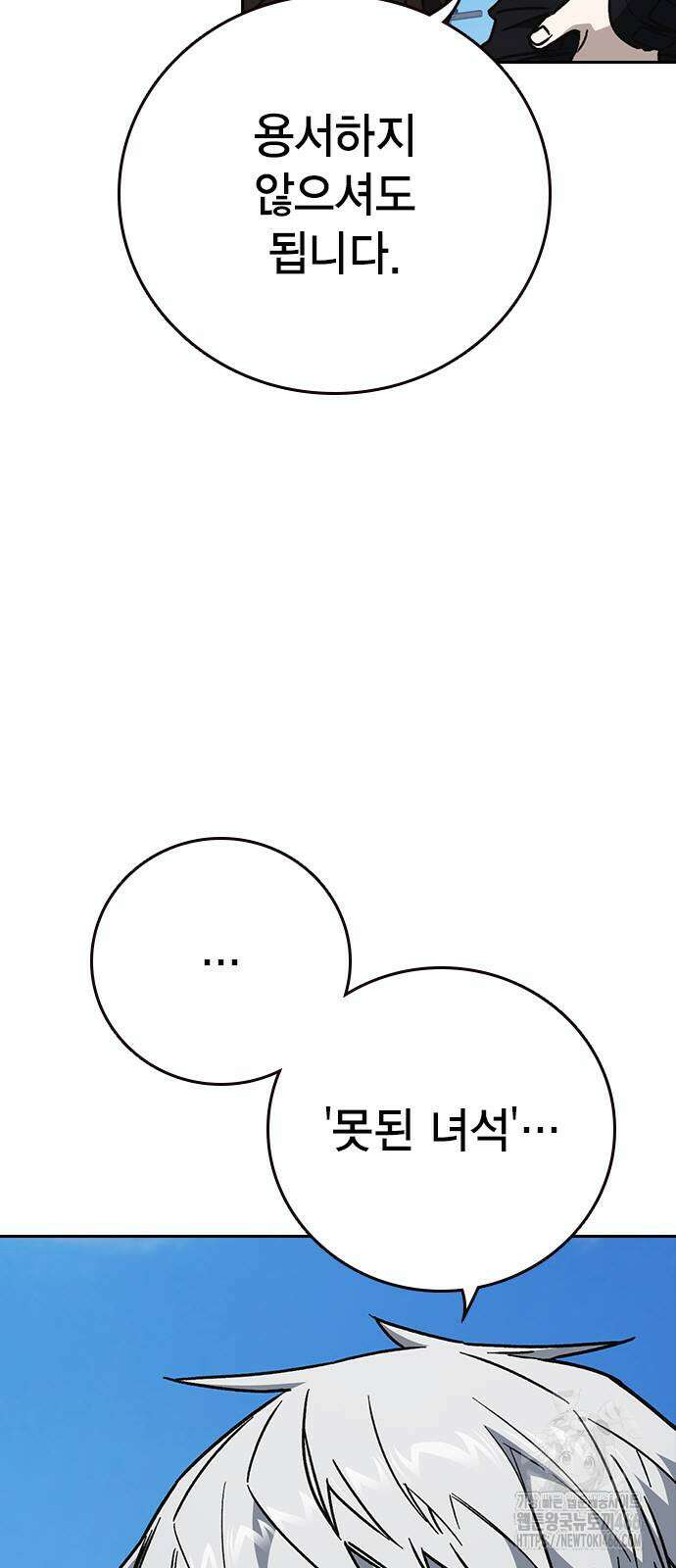 스터디그룹   시즌3 19화 12
