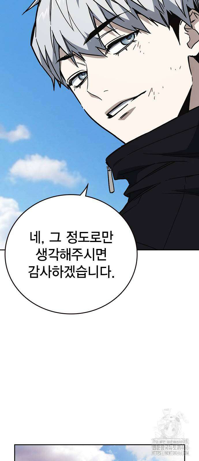 스터디그룹   시즌3 19화 13