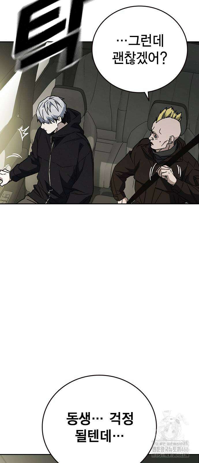 스터디그룹   시즌3 19화 15