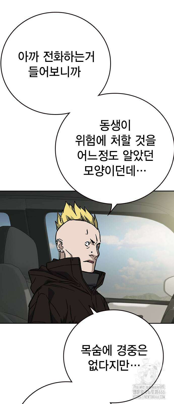 스터디그룹   시즌3 19화 17