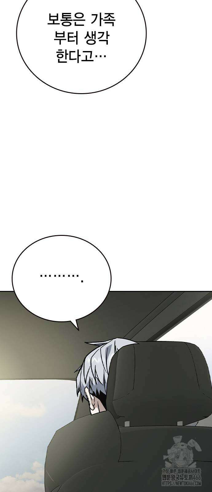 스터디그룹   시즌3 19화 18