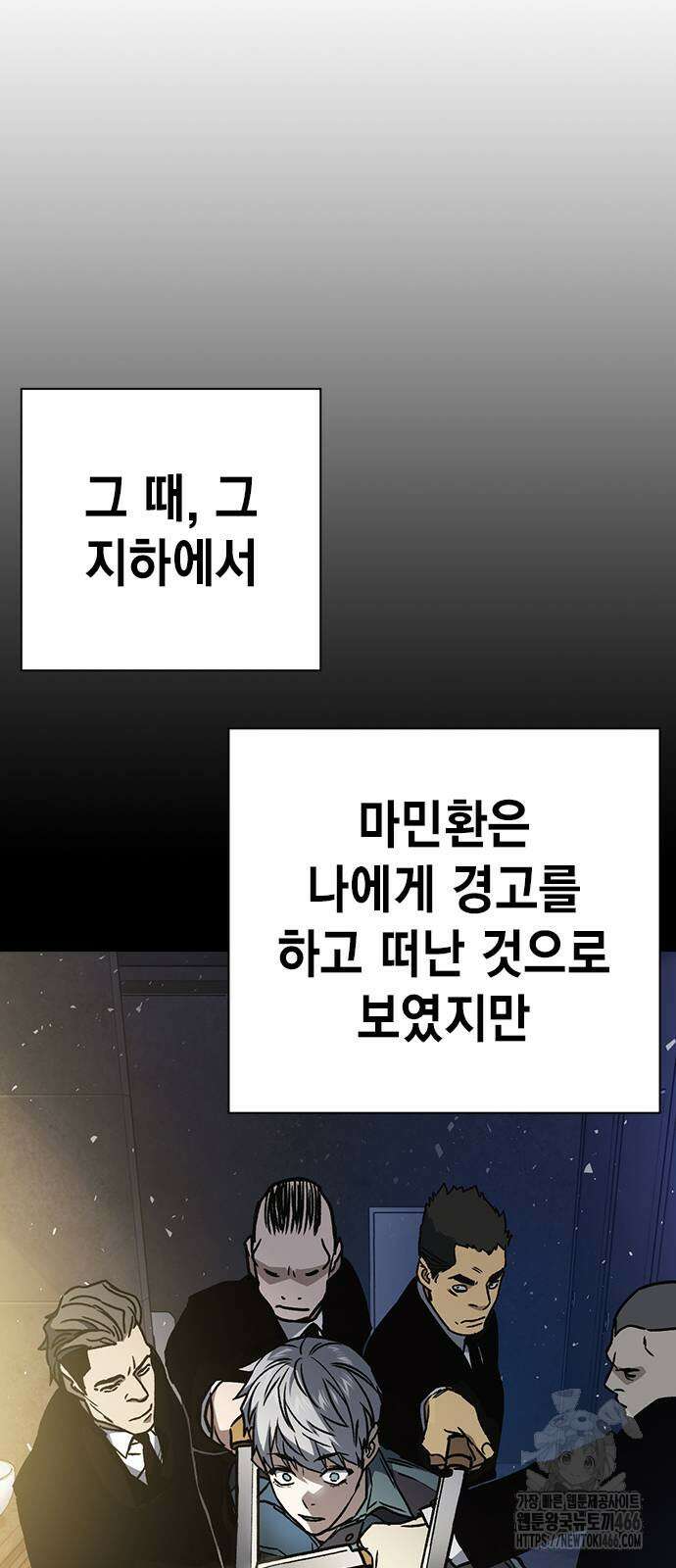 스터디그룹   시즌3 19화 20