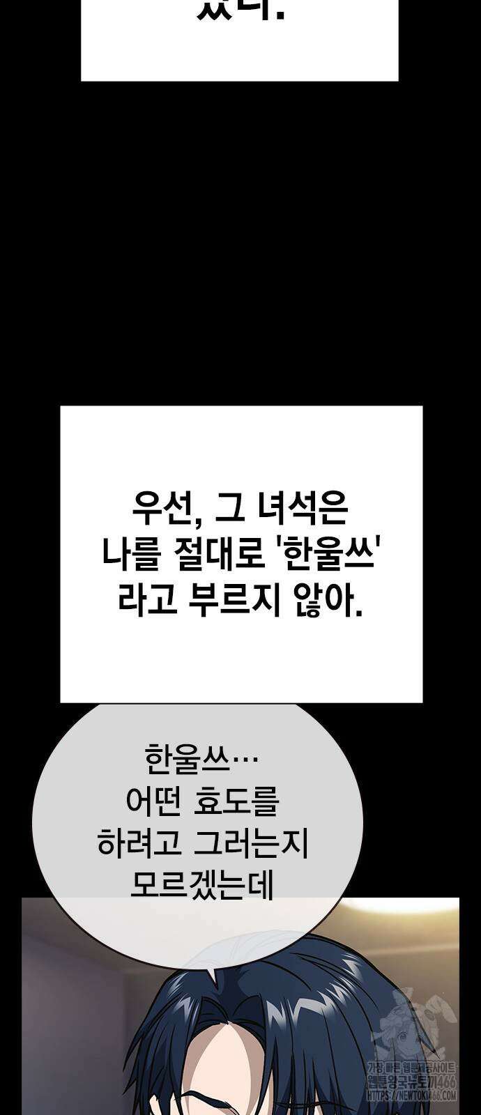 스터디그룹   시즌3 19화 22