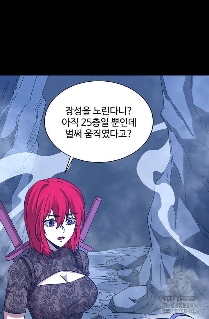 만년 후 미래에서 레벨업 139화 2