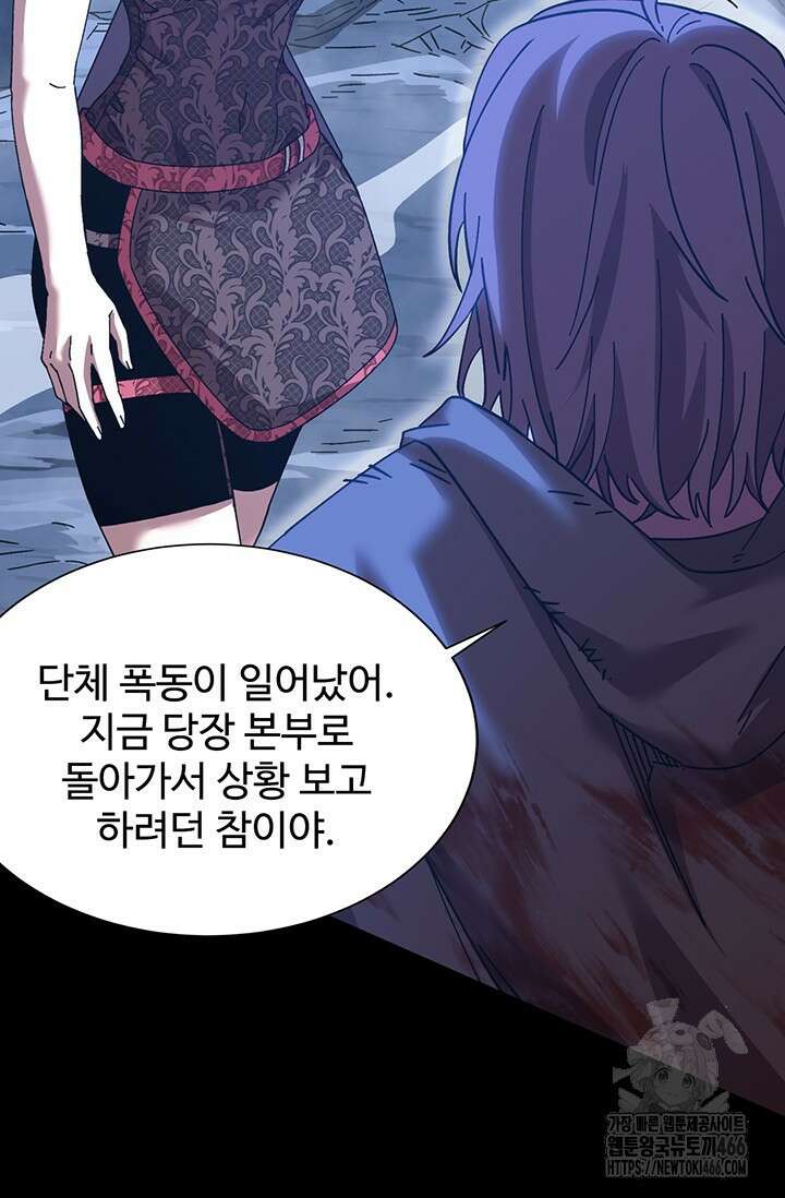 만년 후 미래에서 레벨업 139화 3