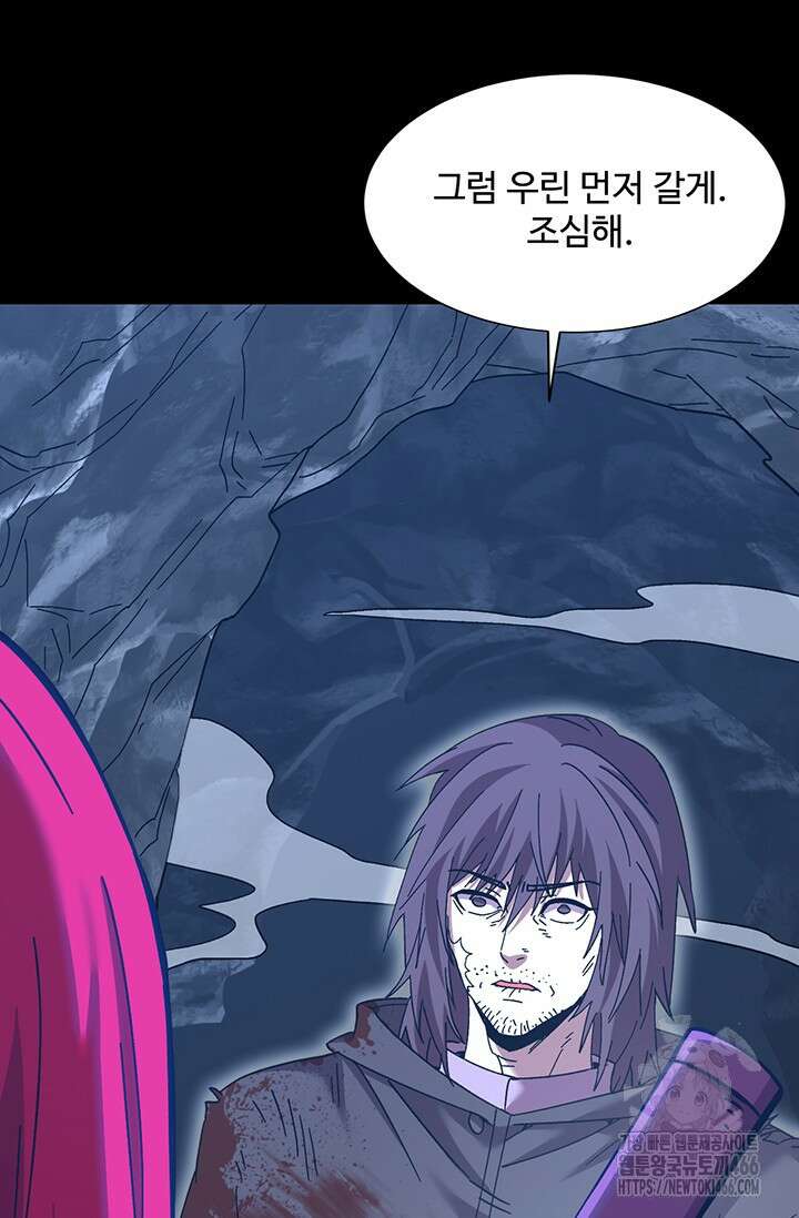 만년 후 미래에서 레벨업 139화 4