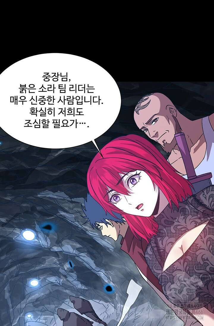 만년 후 미래에서 레벨업 139화 6