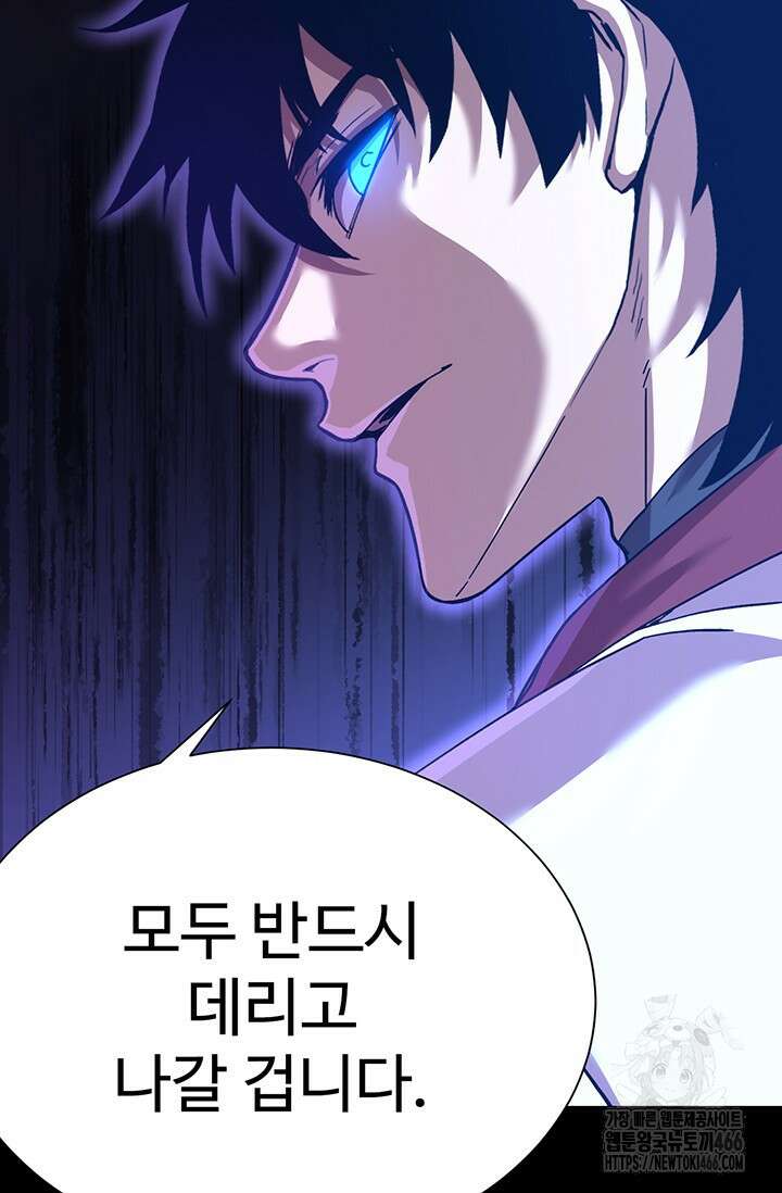 만년 후 미래에서 레벨업 139화 13