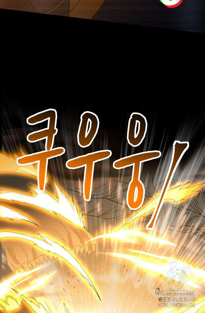 만년 후 미래에서 레벨업 139화 18