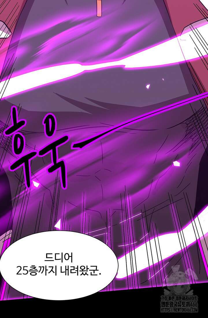 만년 후 미래에서 레벨업 139화 22
