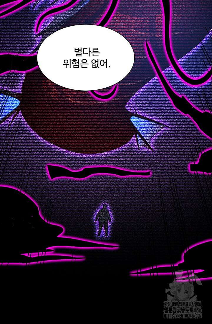 만년 후 미래에서 레벨업 139화 25