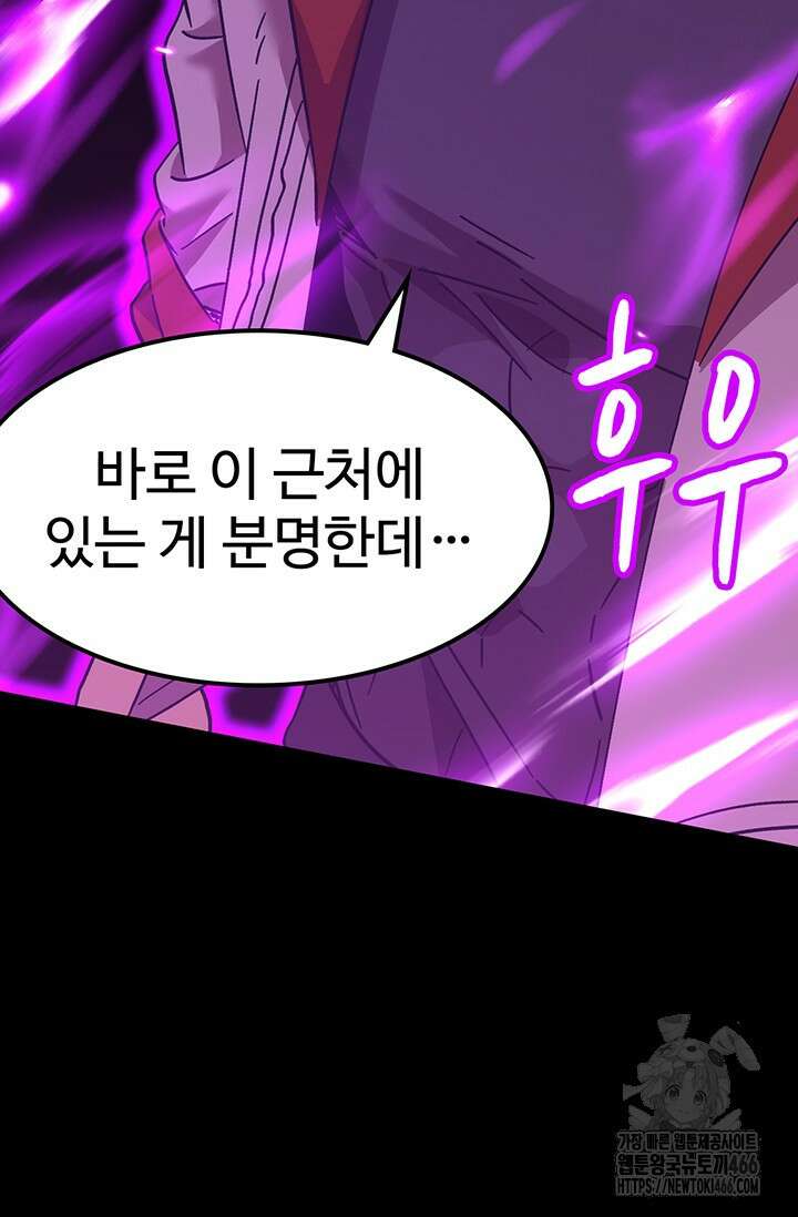 만년 후 미래에서 레벨업 139화 28