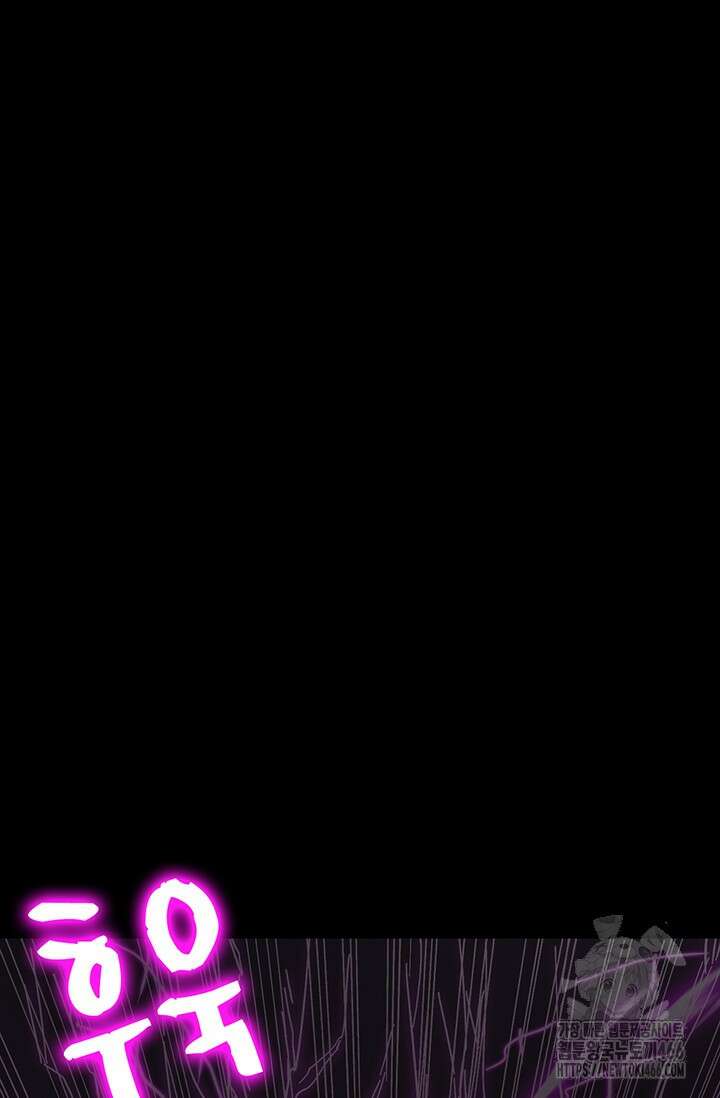 만년 후 미래에서 레벨업 139화 29