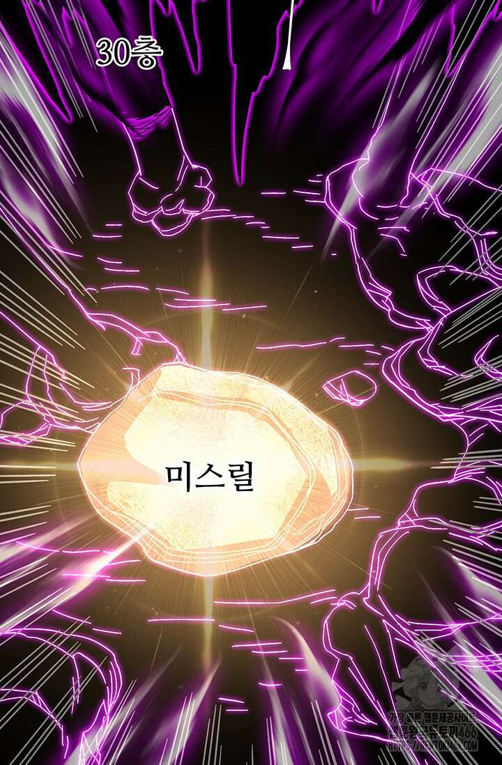 만년 후 미래에서 레벨업 139화 32