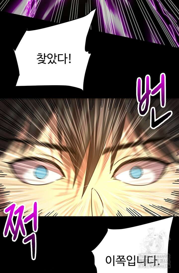 만년 후 미래에서 레벨업 139화 33