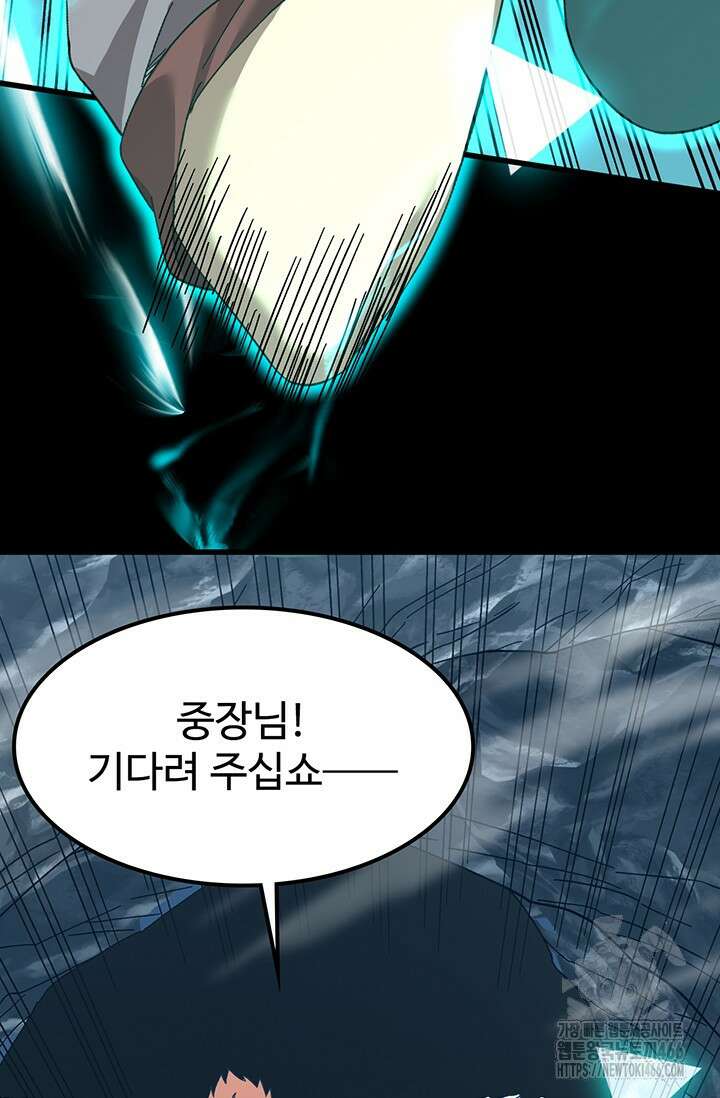 만년 후 미래에서 레벨업 139화 36