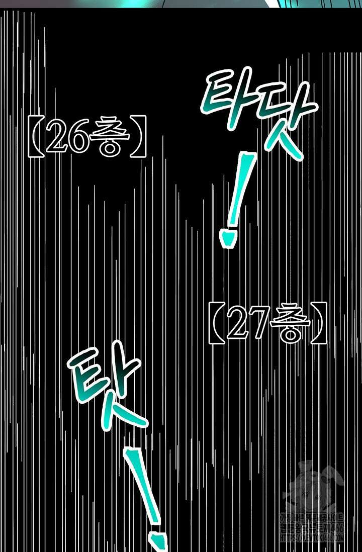 만년 후 미래에서 레벨업 139화 39