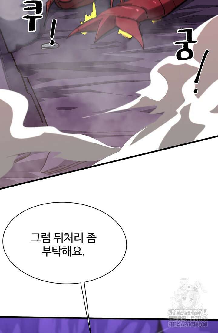 만년 후 미래에서 레벨업 139화 62