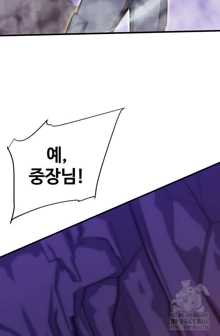 만년 후 미래에서 레벨업 139화 64