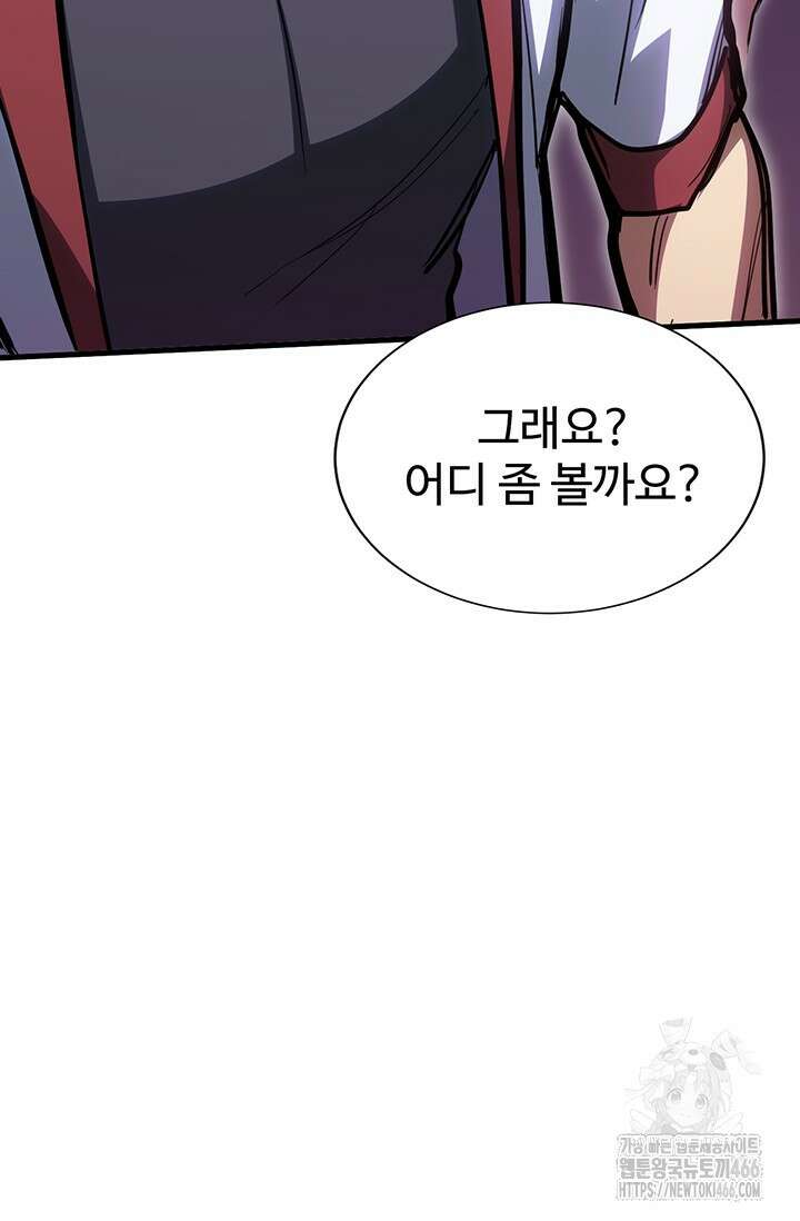 만년 후 미래에서 레벨업 139화 72