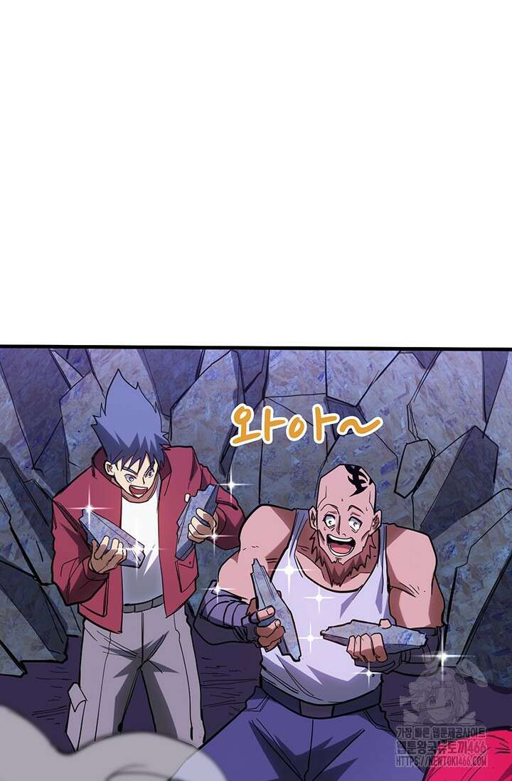 만년 후 미래에서 레벨업 139화 73