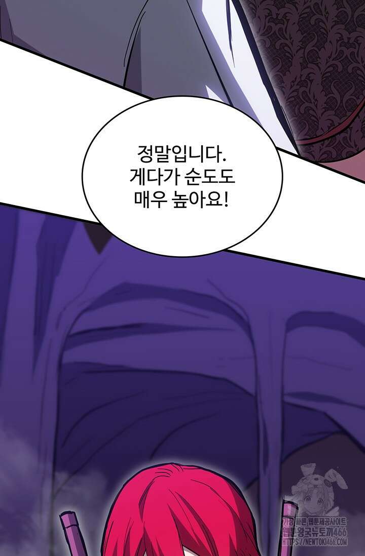 만년 후 미래에서 레벨업 139화 75